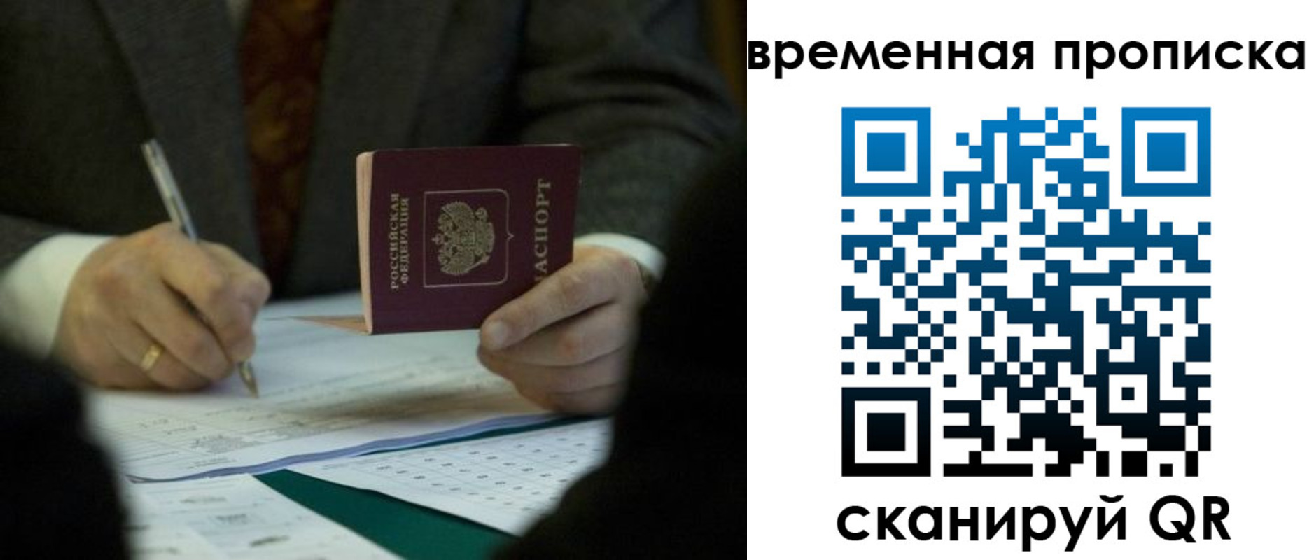 временная регистрация адрес в Вяземском