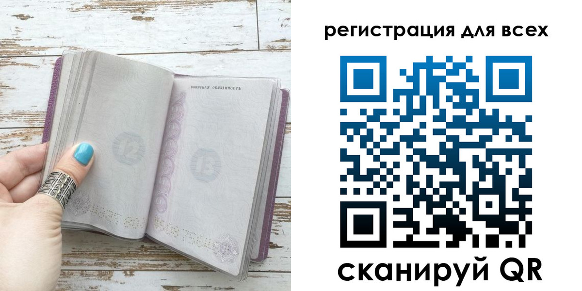 временная регистрация для всех в Вяземском