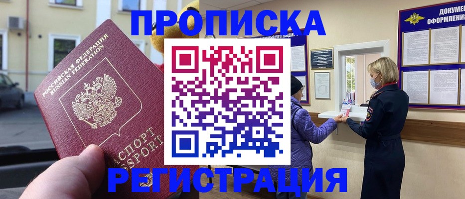 найти адрес прописки в Вяземском