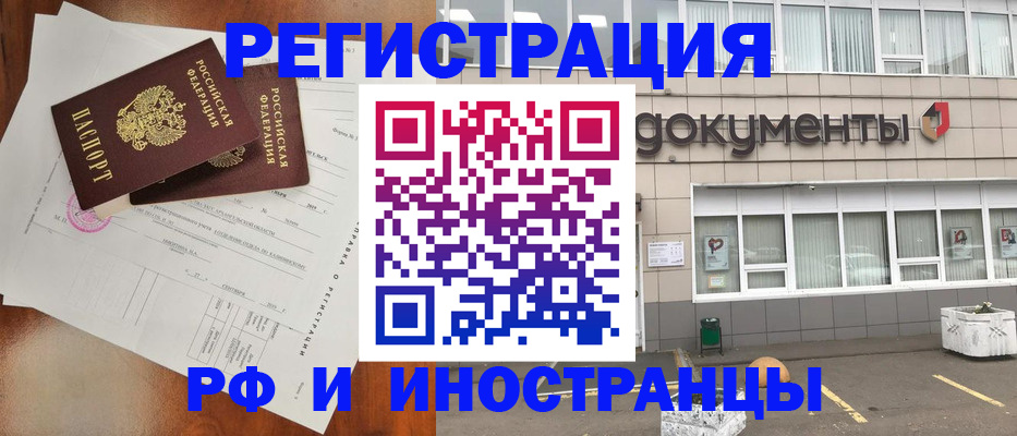 прописка ребенка в Вяземском