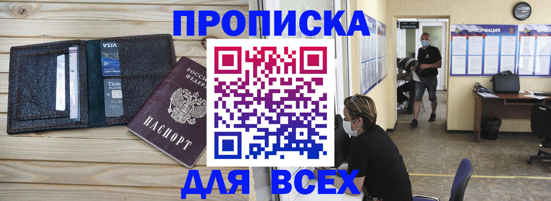 прописка иностранных граждан в Вяземском