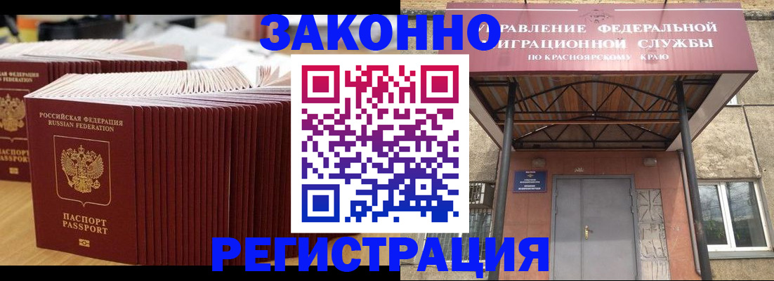 прописка ребенка в Вяземском